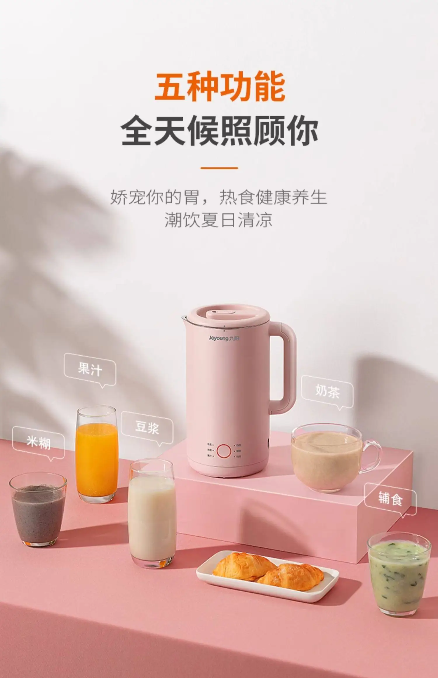 Kitchen Appliances You Need - Joyoung – appareil de cuisine multifonction