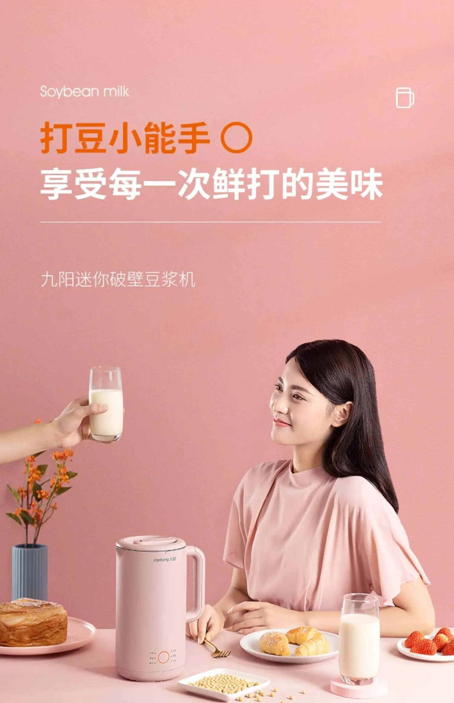 Joyoung – appareil de cuisine  - Kitchen Appliances You Need avis et prix