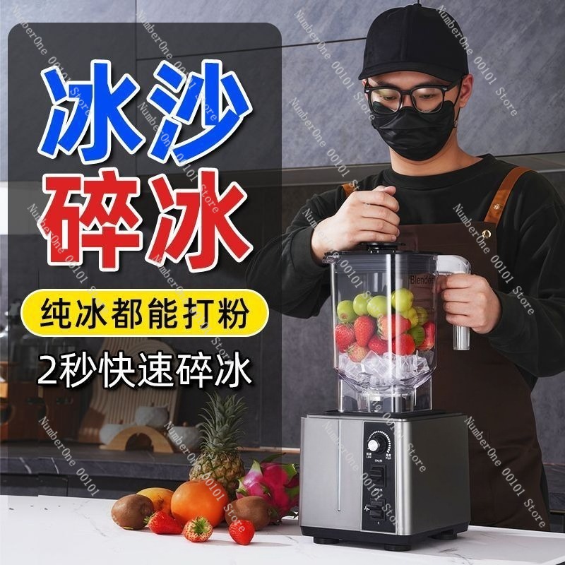 Mixeur Commercial Silencieux e - Blender High Power avis et prix